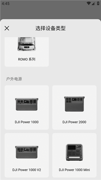 连接设备指南配图3