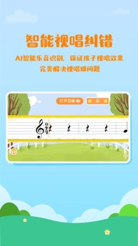 音乐壳教室app功能1