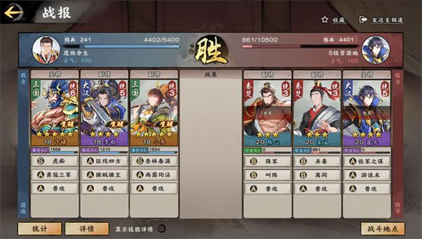 阵容推荐攻略配图2