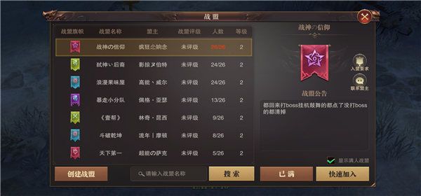 游戏攻略配图2