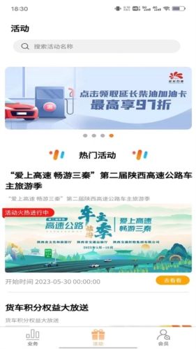 陕易通app宣传图1