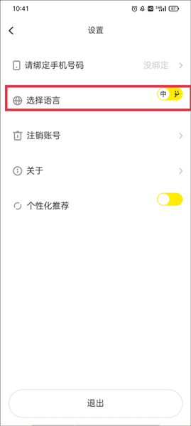 如何设置中文配图6