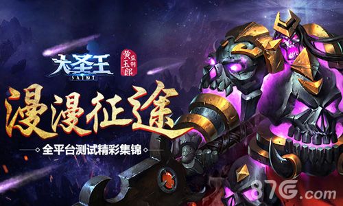 大圣王