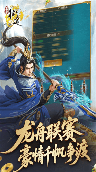 王者征途vivo渠道服宣传图