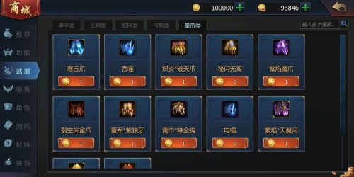 梦三国手游2