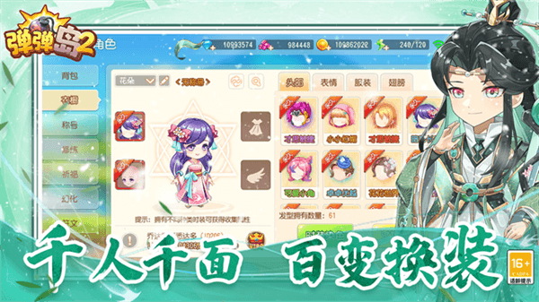 弹弹岛2oppo版本宣传图