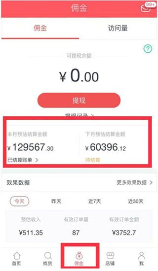 怎么推广赚钱配图5