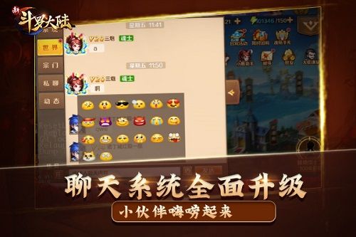 新斗罗大陆4