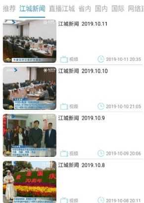 吉林雾凇台app