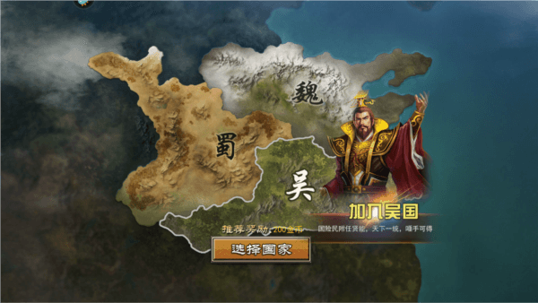 三国一统天下1