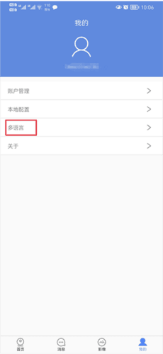 P6SLite如何设置中文模式