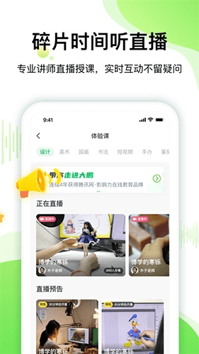 大鹏教育app1