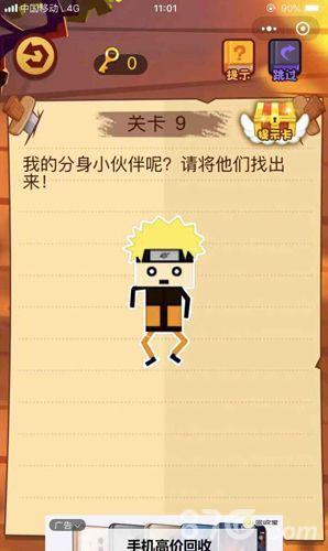 微信最强脑抽筋第9关