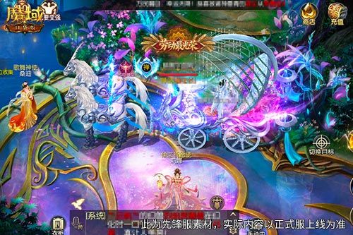 魔域口袋版3