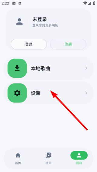 飞鸟轻音怎么设置功能配置配图1