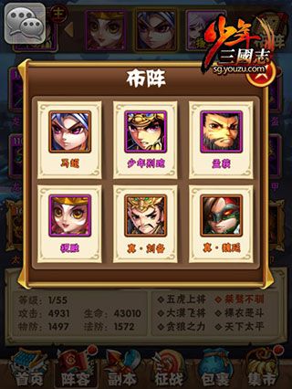 阵容推荐配图2