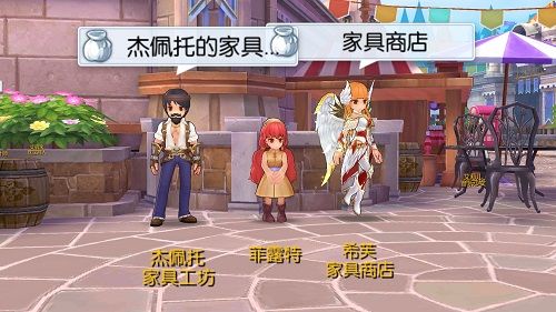 仙境传说RO:守护永恒的爱
