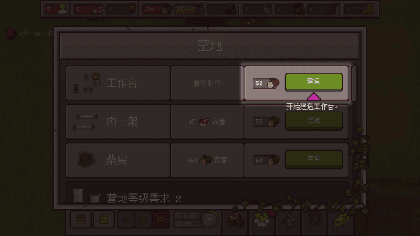 游戏攻略配图8