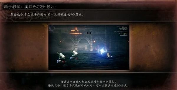 第一章攻略配图18