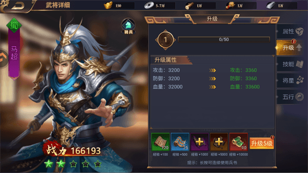 武将玩法攻略配图2