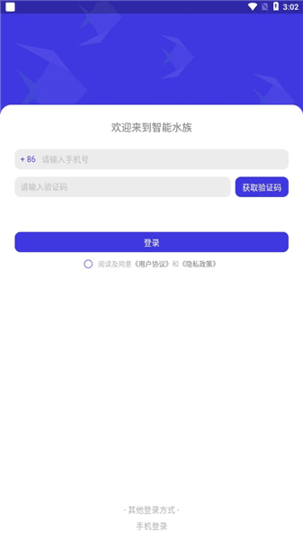 智能水族专业版如何添加相关设备配图1