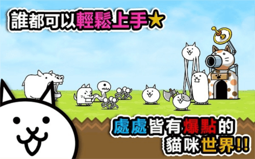 喵星人大战国际版图片1