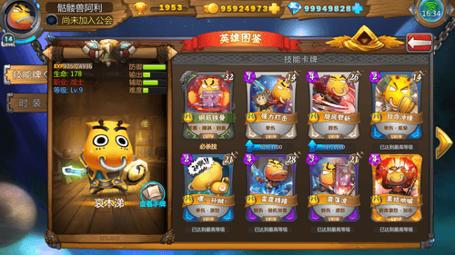 我叫MT英雄杀宣传图3