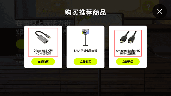 如何投屏配图5