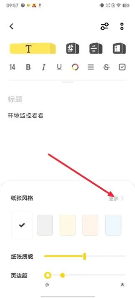自定义背景教程配图2