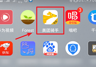 美团骑手app7