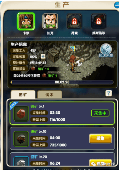 装备攻略配图2