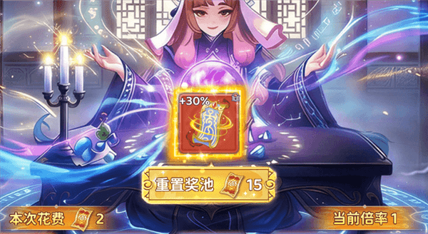 热血江湖归来幸运占卜屋截图4