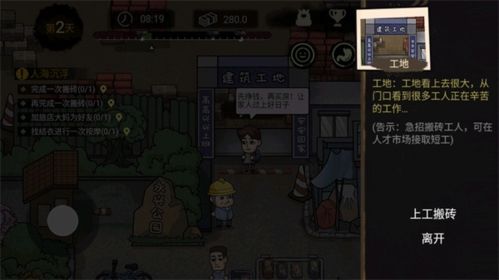 游戏玩法配图1