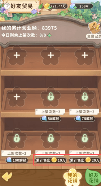 金币获取与使用指南配图6