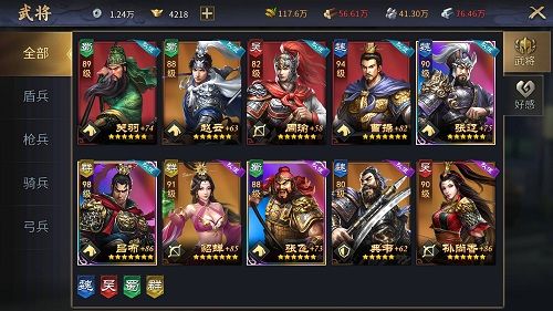 爆破三国4