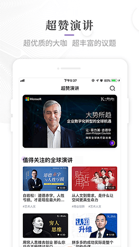 一刻talks3