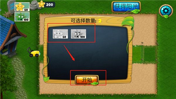 新手攻略配图5