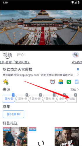 幕启星河视频打不开怎么办2
