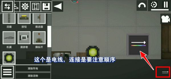 怎么连接物体配图7