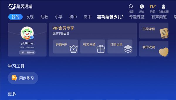 怎么同步练习配图1