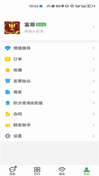 怎么使用配图4