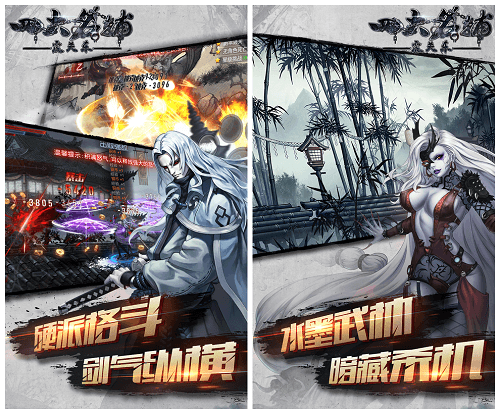 四大名捕之震关东6