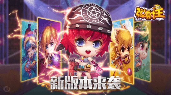 海量福利,绝版周边,错过再等一年!《弹射王》六周年庆典重磅来袭! 海量福利,绝版周边,错过再等一年!《弹射王》六周年庆典重磅来袭!