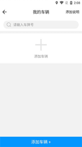 车贷在线app6