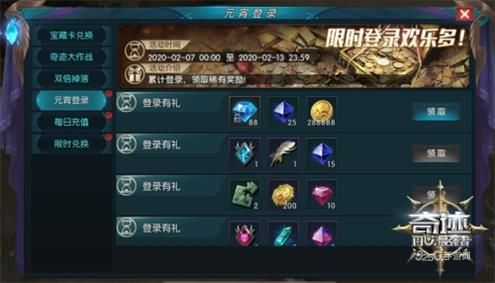 玩法升级 《奇迹:最强者》新年新装备上线迎挑战 玩法升级 《奇迹:最强者》新年新装备上线迎挑战