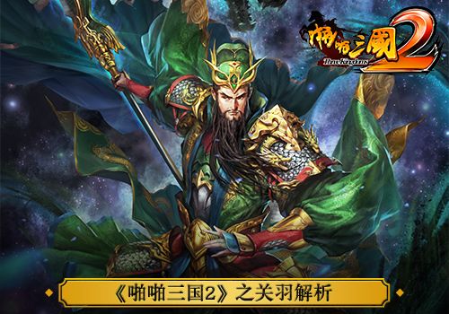 啪啪三国2