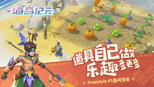 海岛纪元2