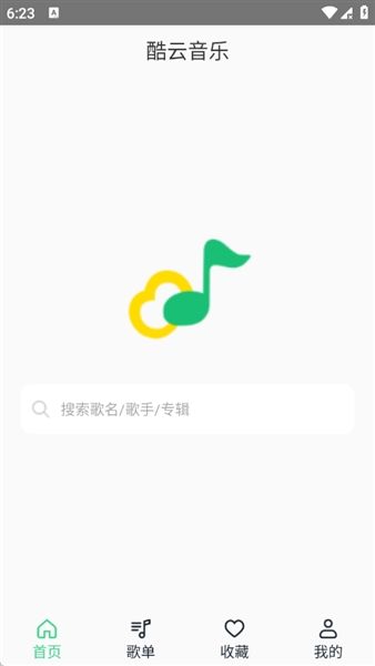 酷云音乐app宣传图