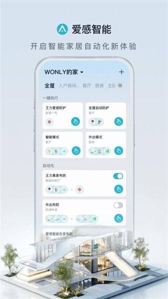 软件功能配图1