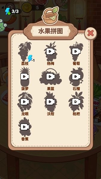 怎么玩水果拼图配图2
